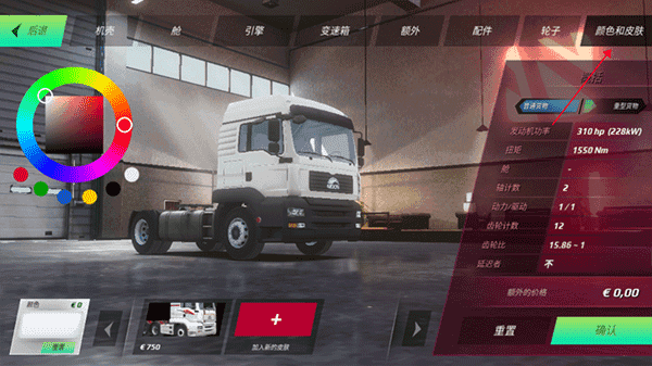 欧洲卡车模拟器3汉化版100等级最新