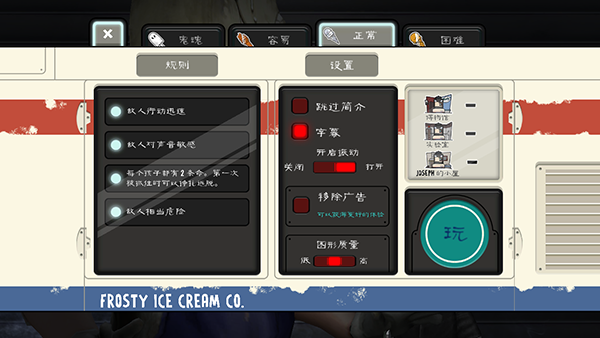 恐怖冰淇淋8魔改版