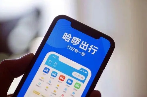 哈啰出行app下载安装