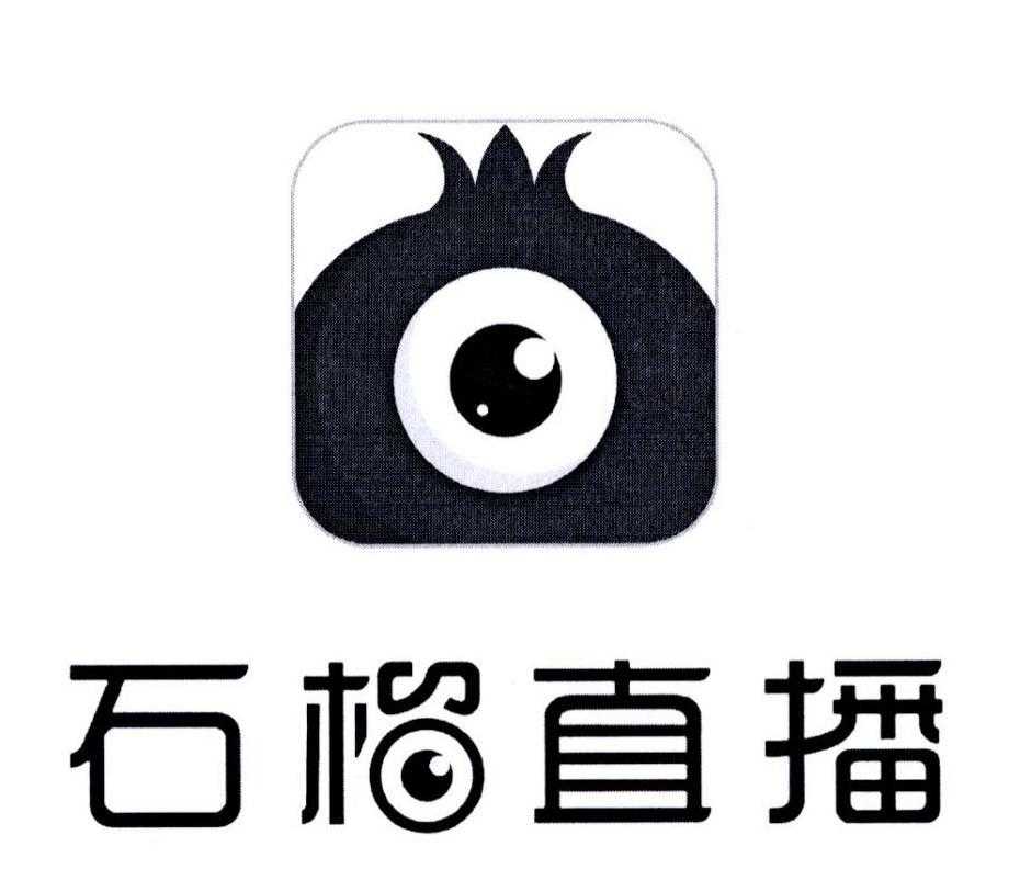 石榴直播app