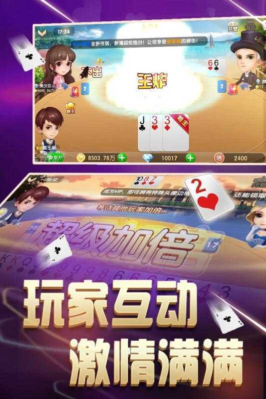 三张牌无限金币版(比大小)游戏