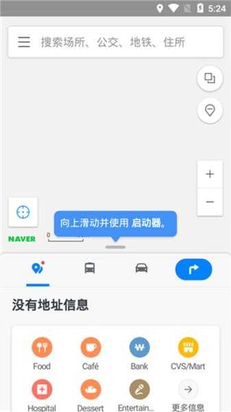 naver地图中文版安卓版