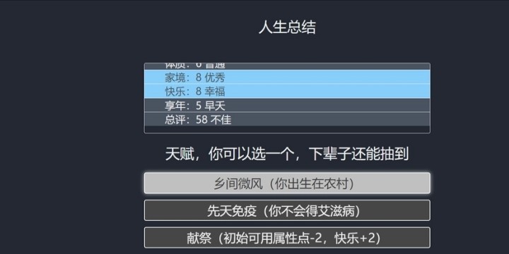 重生模拟类游戏有哪些