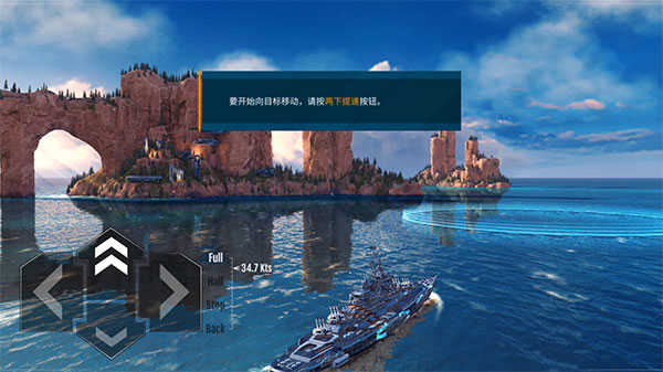 太平洋战舰大海战无限金币版游戏攻略3