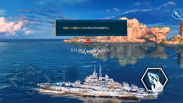 太平洋战舰大海战无限金币版游戏攻略6