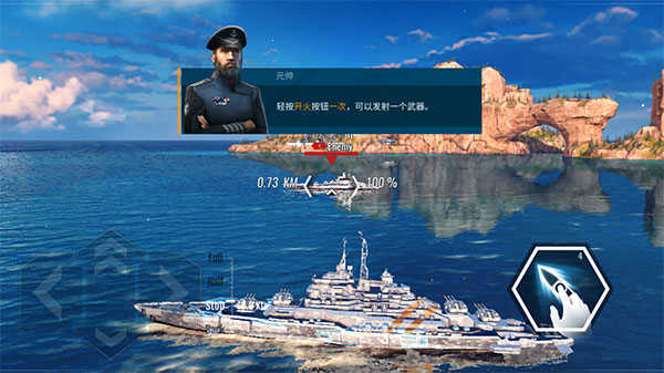 太平洋战舰大海战无限金币版游戏攻略5