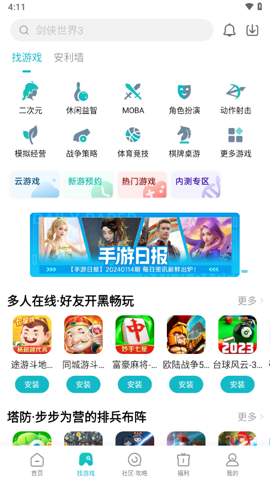 小米游戏中心app
