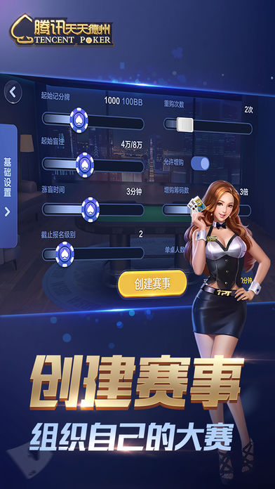 天天德州下载官网
