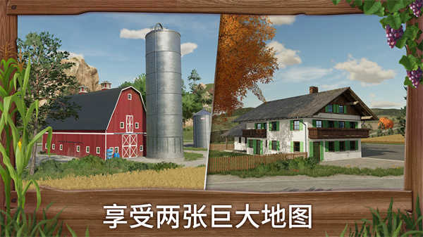 模拟农场自带模组版
