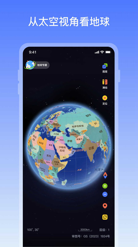 知识地球app