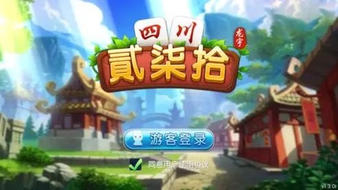 川牌斗十四手机版