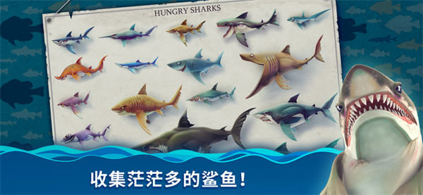 饥饿鲨世界悬浮窗菜单版