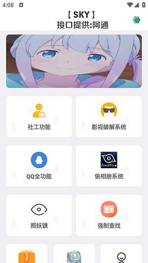阿通工具箱app