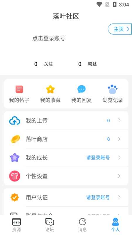 落叶社区app