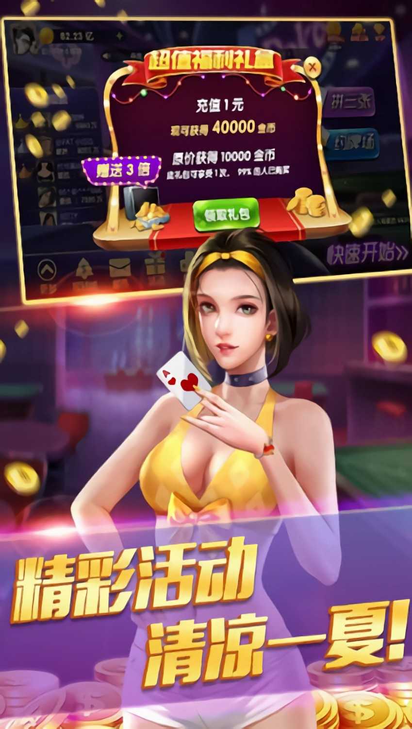 金花牛牛游戏正版