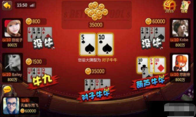 全民斗牛牛手机版