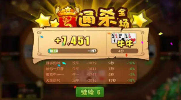 全民斗牛牛手机版