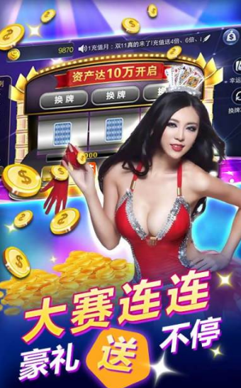 街机电玩水浒传游戏大厅
