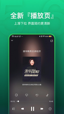 氧气听书app