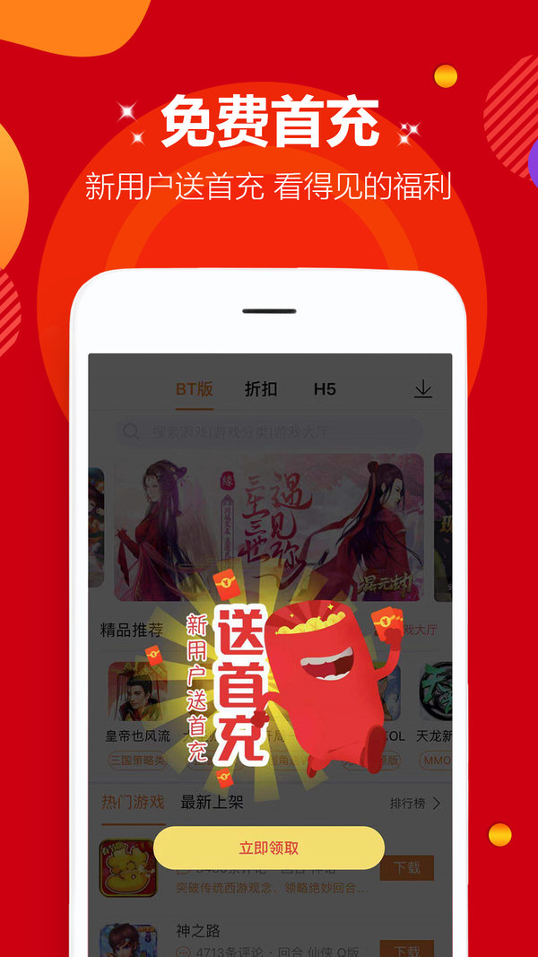 趣虎手游app