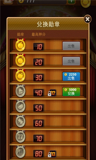 水果机苹果版