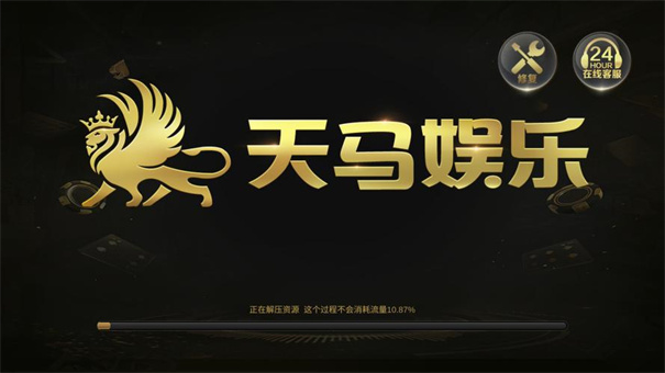 天马棋牌tm500官网版