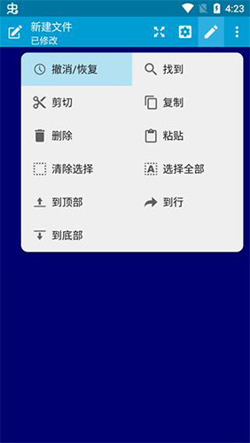 fx文件管理器中文版