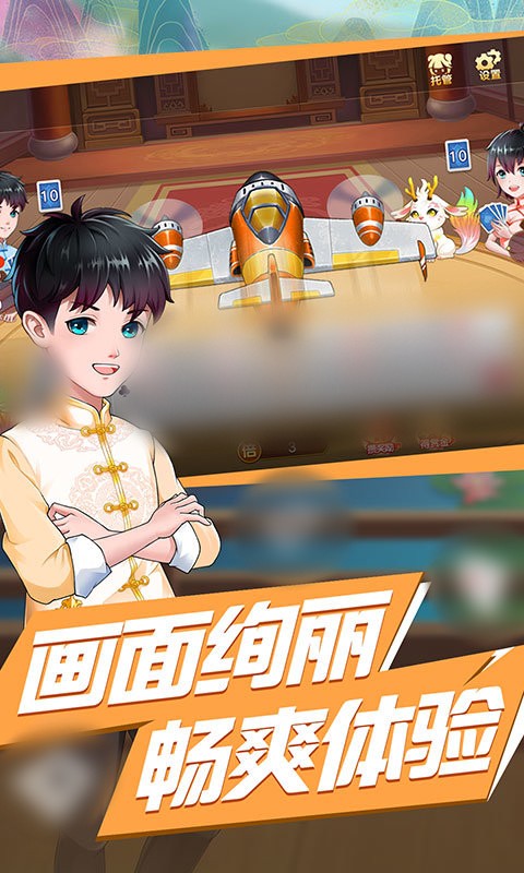 问鼎娱乐最新版