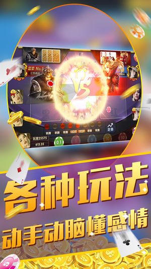 炸金花欢乐赢三张