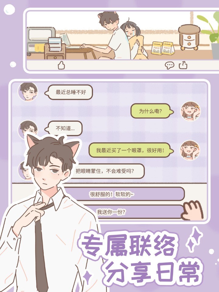 遇见你的猫无限爱心和小鱼干无广告