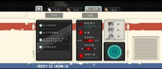 恐怖冰淇淋8outwitt模组中文版
