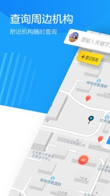 蔚来地图app