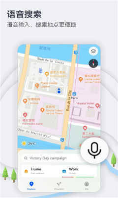 华为花瓣地图app