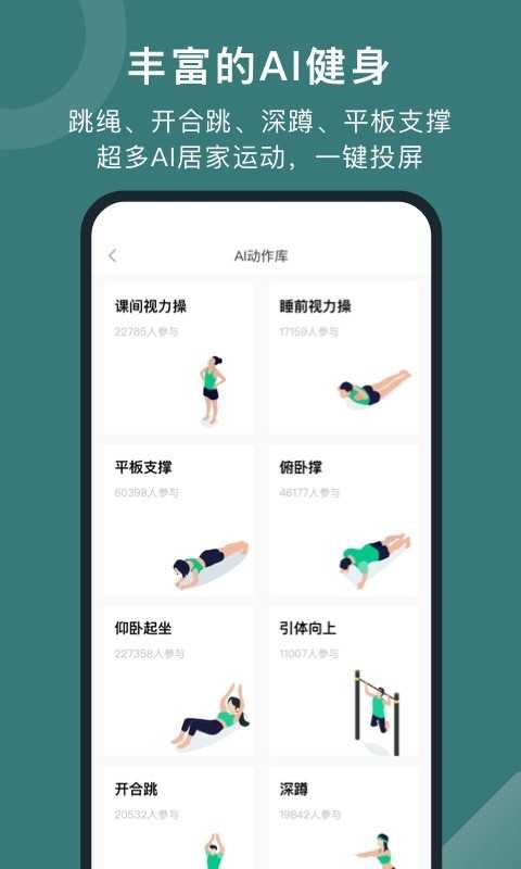 悦动圈app最新