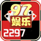 2297娱乐app官网