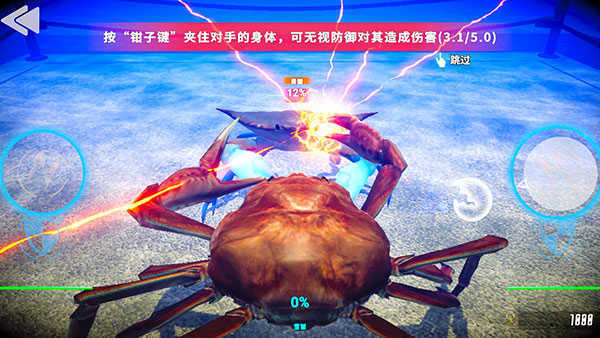 蟹王争霸下载无限水晶无限蟹币版游戏攻略5