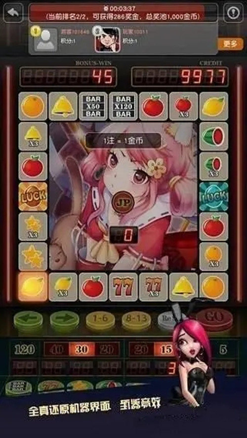 单机大满贯大四喜水果机