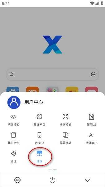 x浏览器app