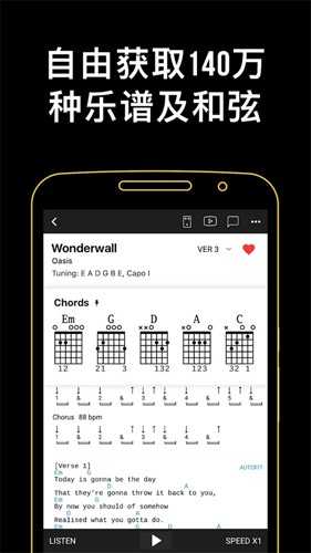 吉他助手app