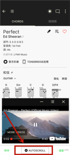 吉他助手app怎么使用
图片6
