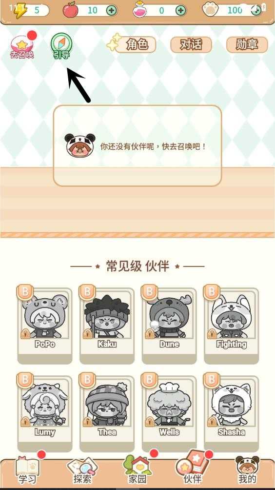 熊猫单词宝app
