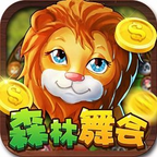 狮王森林舞会app软件