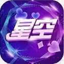 星空娱乐VO.1.52开元版app