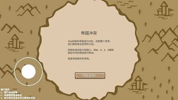 环形帝国2官方正版下载中文免费版游戏攻略4