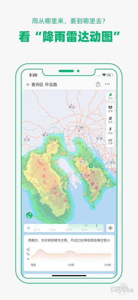 彩云天气app免费版