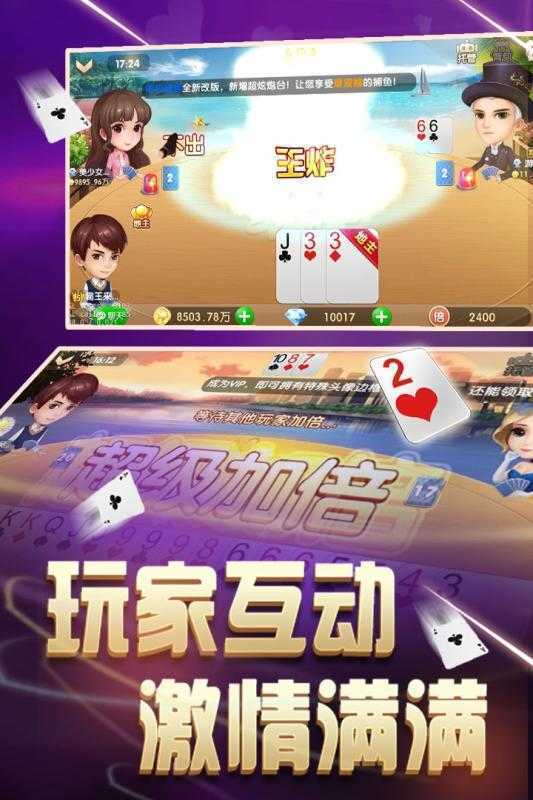欢乐拼三张免费游戏最新
