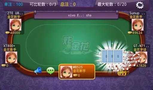 快乐炸金花手机版4.0