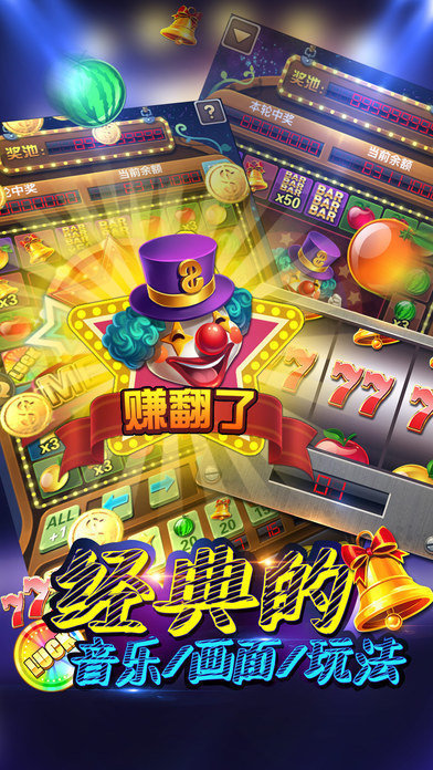 水果机电玩城单机版