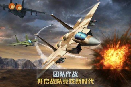 空战争锋无限金币钻石版