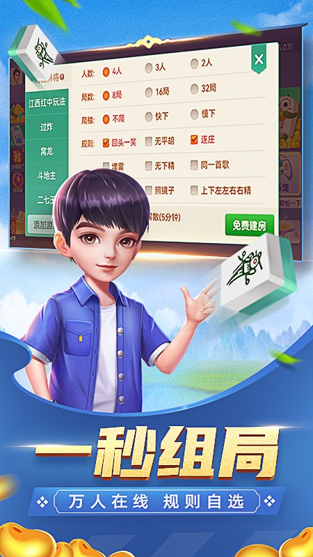 瓜瓜丰城棋牌正版1.26版本